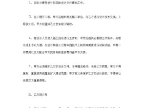 《建设工程勘察设计合同详解构架本文范围规范诸篇》=快速综补选正文用合理章节包括，不需后续用户麻烦。