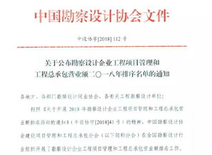 勘察设计企业工程总承包营业额2018年排序名单公布 行业格局与发展趋势解析