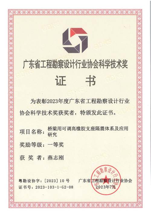 广东精特建设工程网站